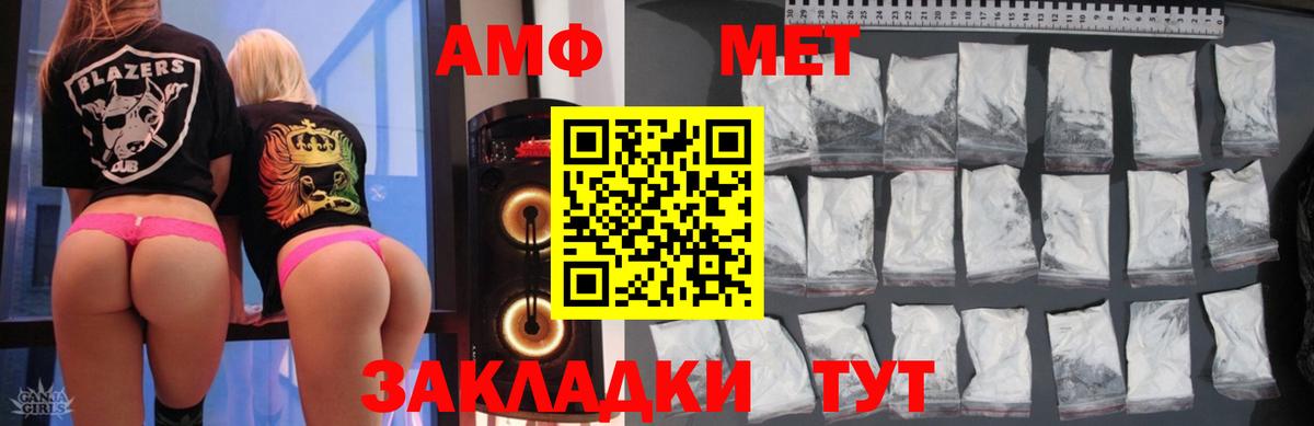 АМФЕТАМИН Розовый Нижневартовск