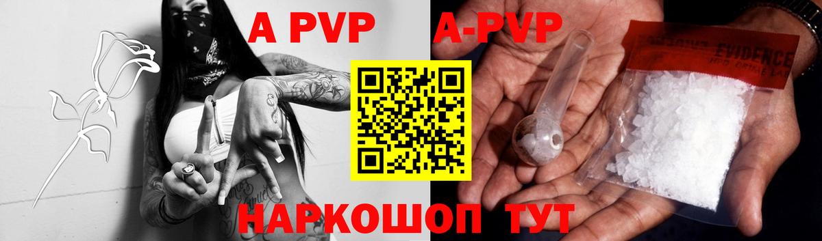 А ПВП мука  Альфа ПВП Соль  Нижневартовск  Вход с VPN  A PVP VHQ 