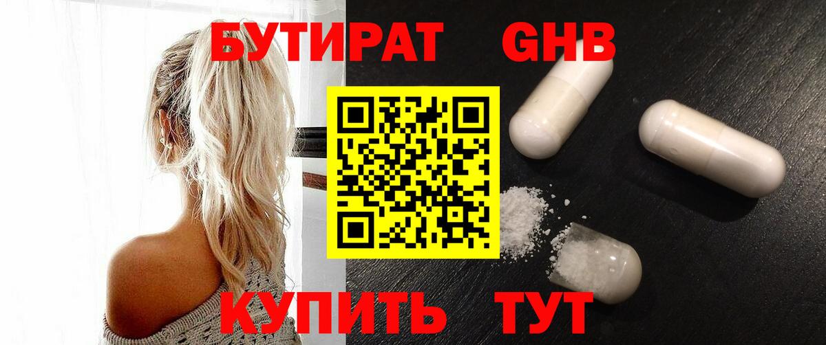 БУТИРАТ оксана Нижневартовск