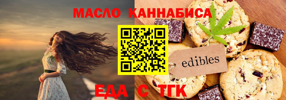 Нижневартовск  Canna-Cookies марихуана  Вход с VPN 