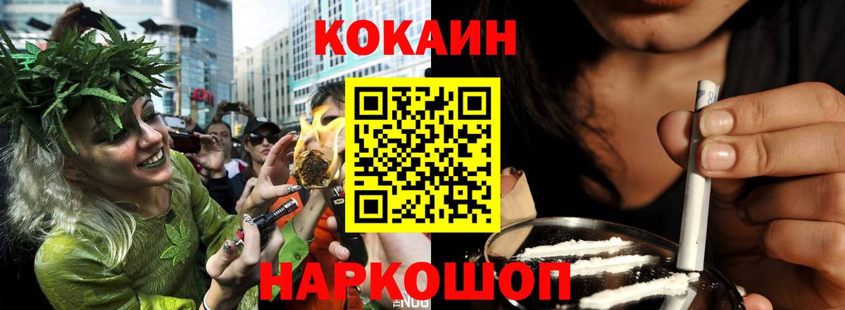 Кокаин Fish Scale  Вход с VPN  Нижневартовск  Cocaine FishScale 