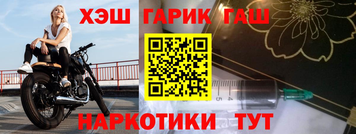 Нижневартовск  ГАШ Cannabis  ГАШ индика сатива  Вход с VPN 