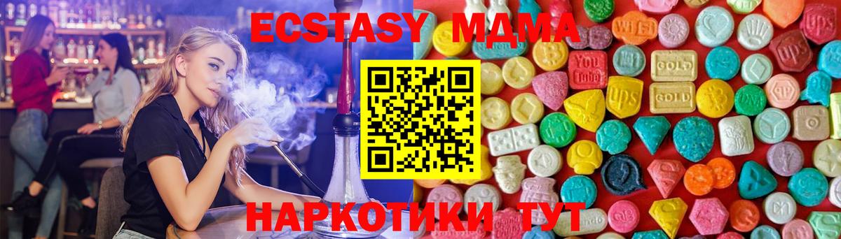 Нижневартовск  МДМА crystal  Вход с VPN  MDMA молли 