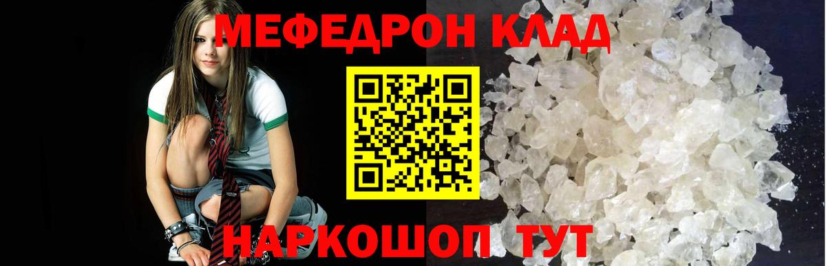 Мефедрон mephedrone  МЕФ  Мефедрон  где купить   Вход с VPN  Мефедрон мука  Нижневартовск 