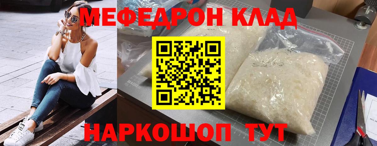 Меф мука Нижневартовск