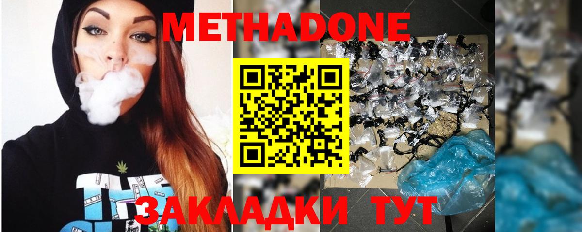 МЕТАДОН кристалл  Вход с VPN  Нижневартовск 