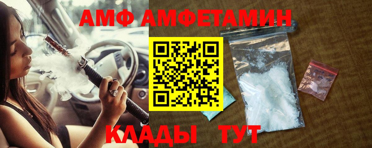 МЕТАМФЕТАМИН Декстрометамфетамин 99.9% Нижневартовск