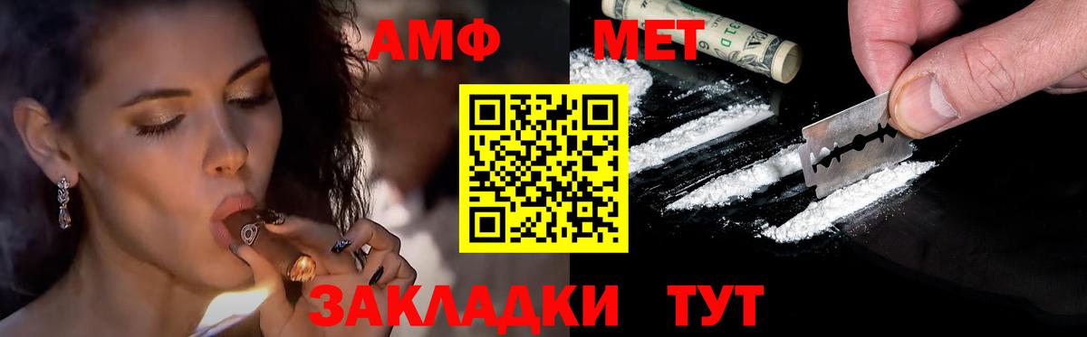 Метамфетамин мет  Вход с VPN  Нижневартовск 