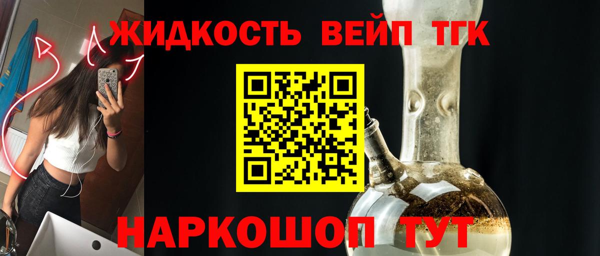Нижневартовск  ТГК THC oil  Вход с VPN  ТГК концентрат 